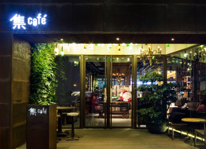 集cafe